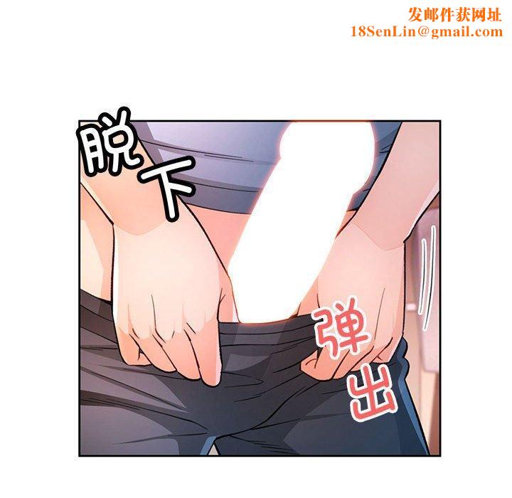 脱轨关系第38话