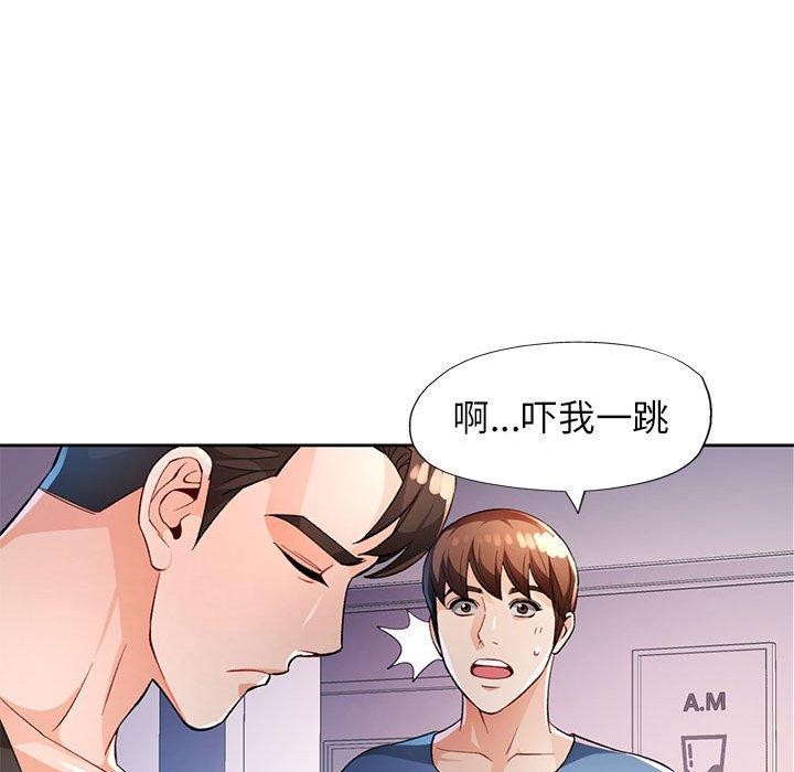 脱轨关系第38话