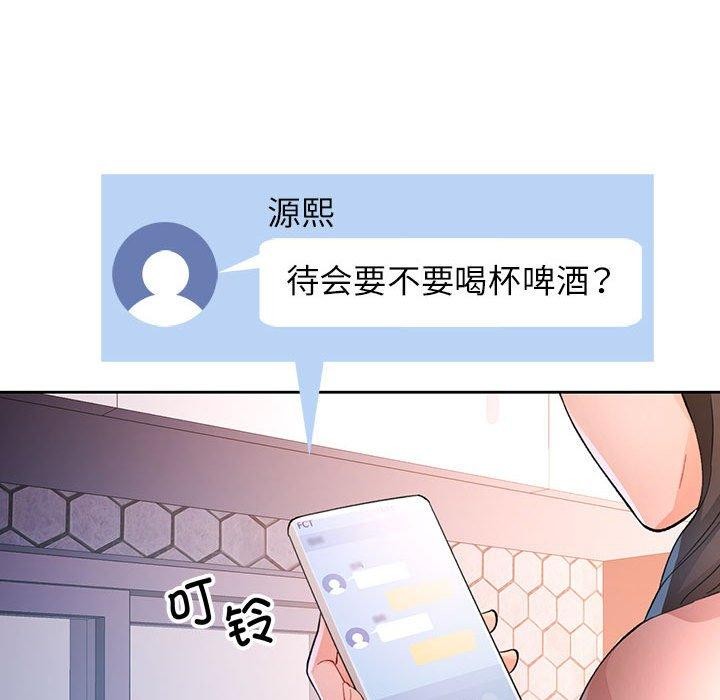 脱轨关系第38話