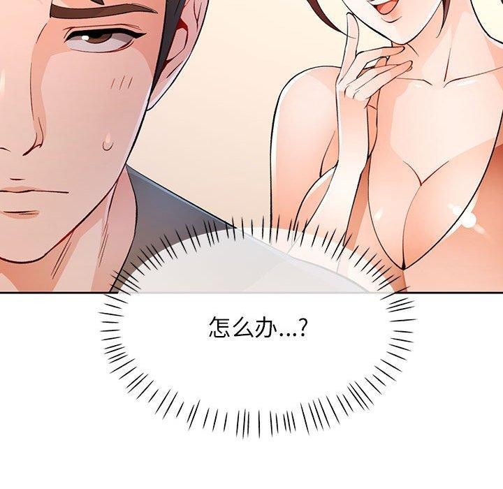 脱轨关系第38話