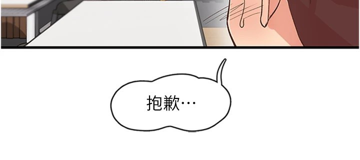 下一颤，性福第5话-惨遭(x)教授非礼