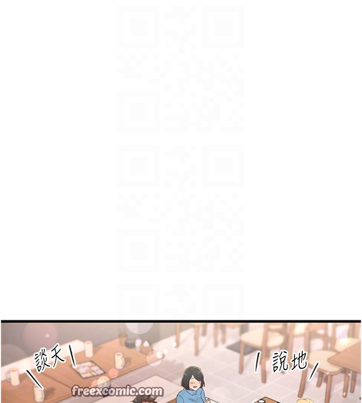 下一顫，性福第5話-慘遭(x)教授非禮