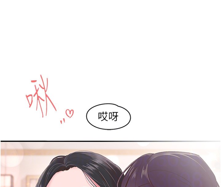 下一颤，性福第5話-慘遭(x)教授非禮