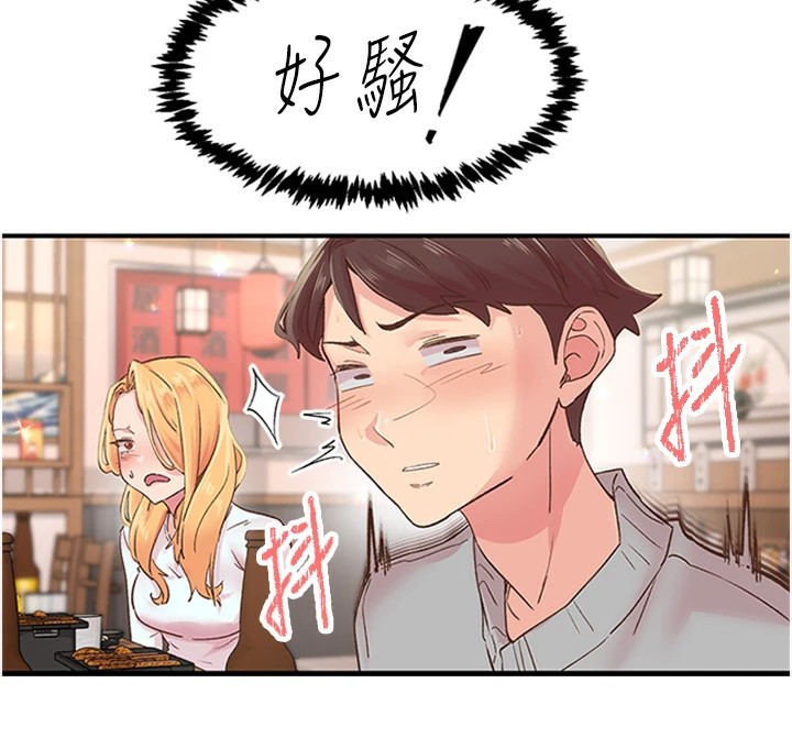 下一颤，性福第5话-惨遭(x)教授非礼