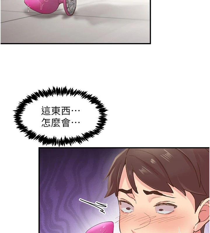 下一颤，性福第6話-屁股裡噴出的未知物
