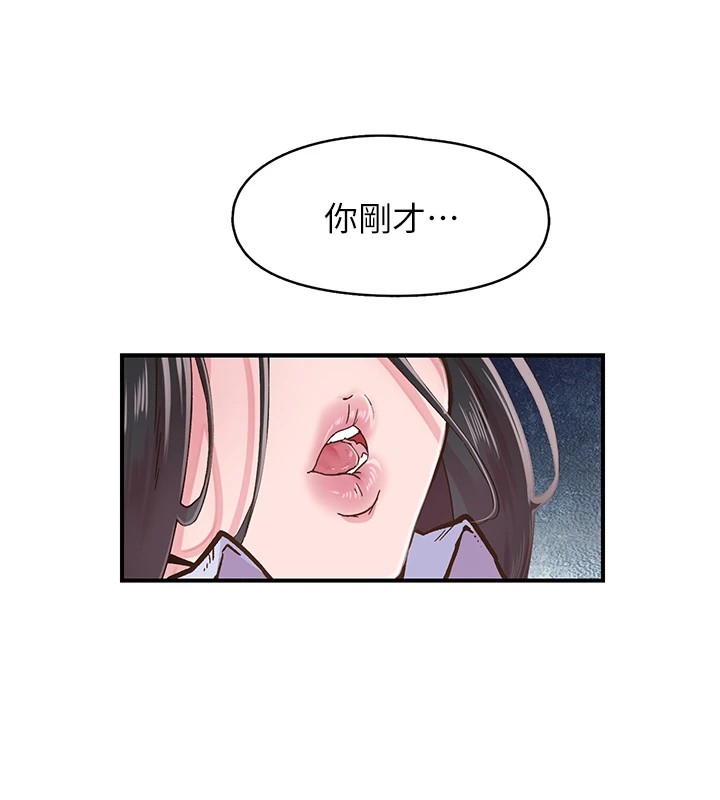 下一颤，性福第7話-爽到淫水滿地流