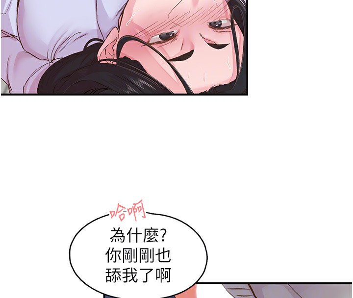 下一颤，性福第7話-爽到淫水滿地流