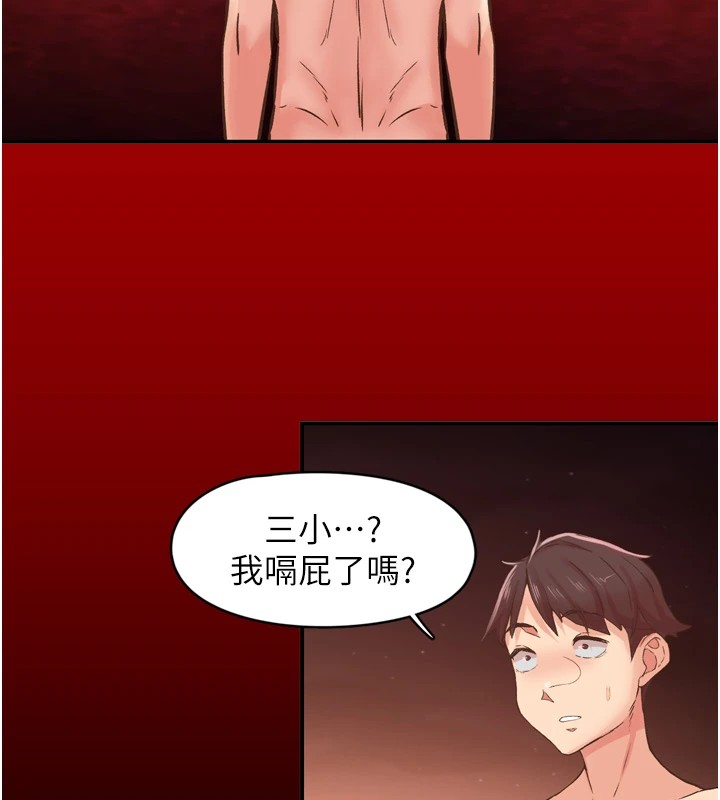 下一颤，性福第8話-取代師丈的位置