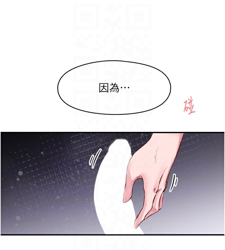 下一顫,性福第8話-取代師丈的位置