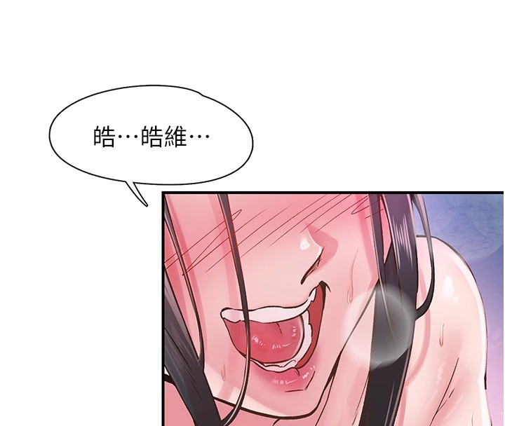 下一颤，性福第9話-今晚隨便你射&hearts;