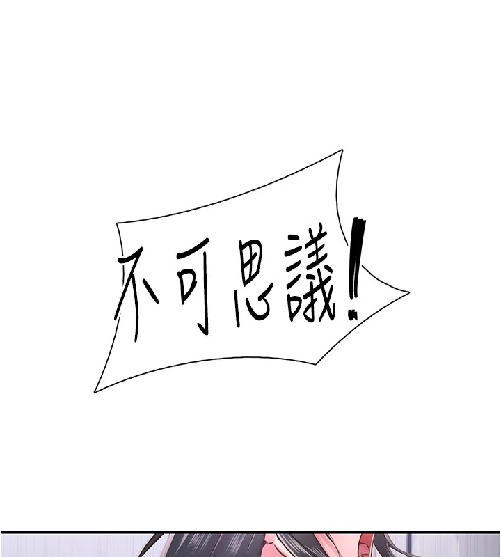下一颤，性福第9話-今晚隨便你射&hearts;