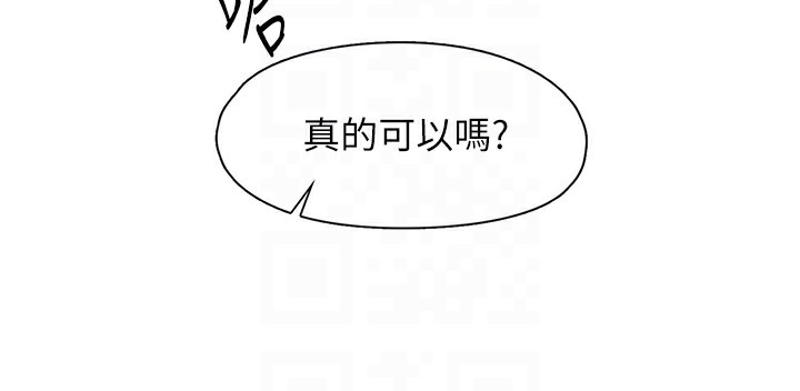下一顫,性福第9話-今晚隨便你射♥