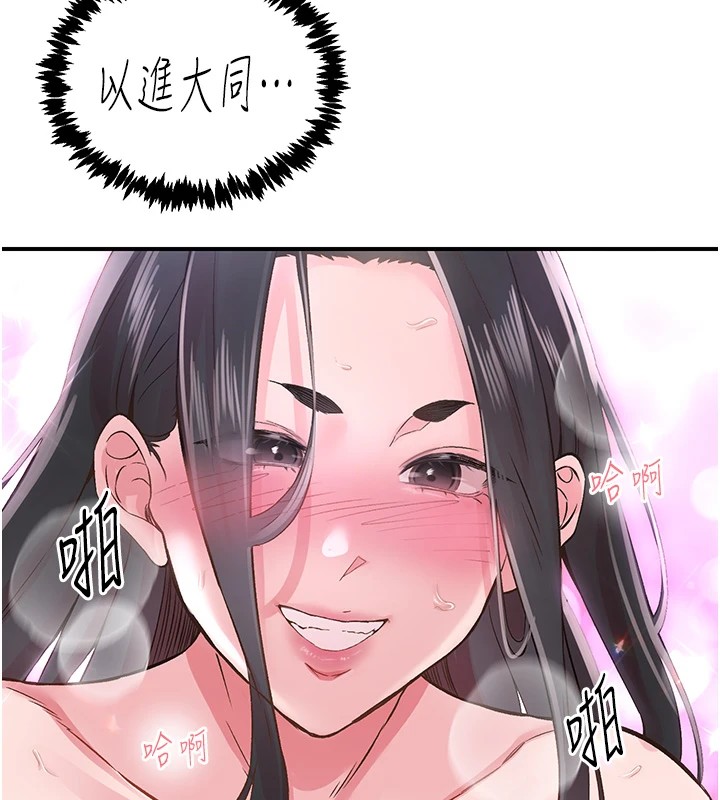 下一顫,性福第9話-今晚隨便你射♥