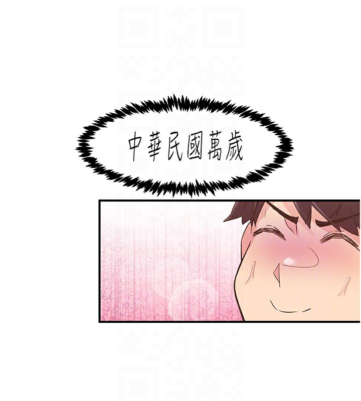 下一颤，性福第9話-今晚隨便你射&hearts;