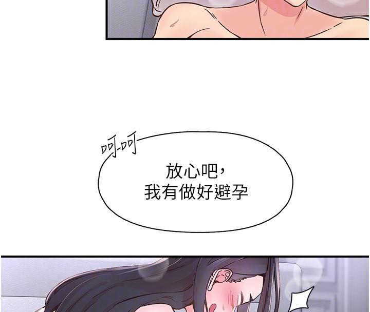 下一颤，性福第9話-今晚隨便你射&hearts;