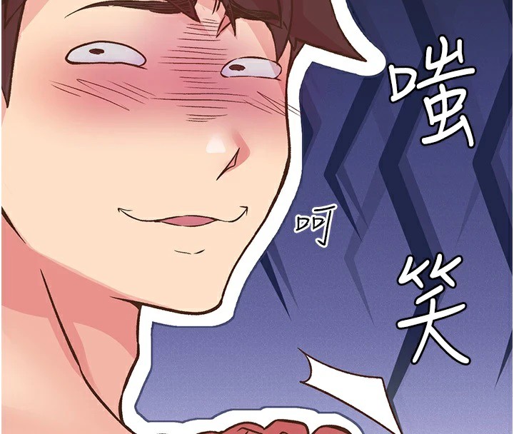 下一颤，性福第10話-皓維&hellip;插錯洞了!
