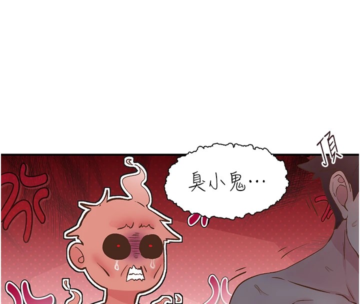 下一颤，性福第10話-皓維&hellip;插錯洞了!