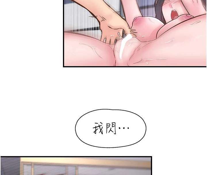 下一顫，性福第10話-皓維&hellip;插錯洞了!