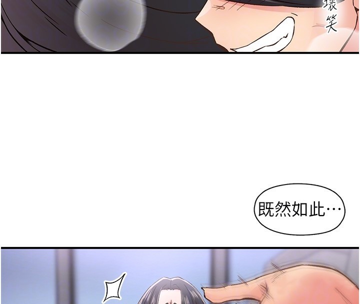 下一颤，性福第10話-皓維&hellip;插錯洞了!