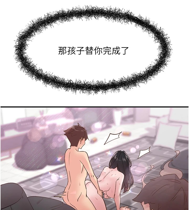 下一顫，性福第10話-皓維&hellip;插錯洞了!