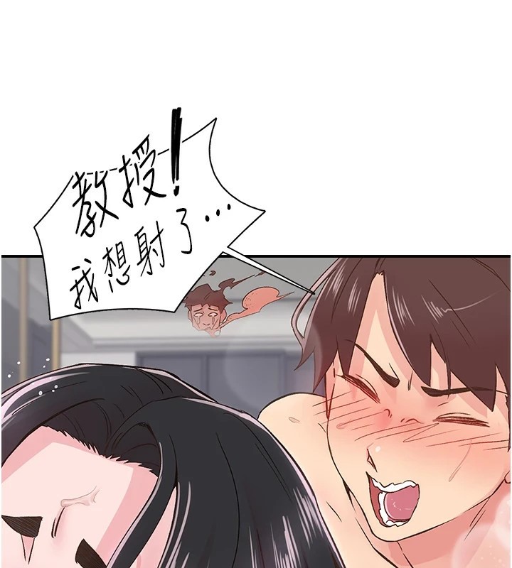 下一颤，性福第10話-皓維&hellip;插錯洞了!
