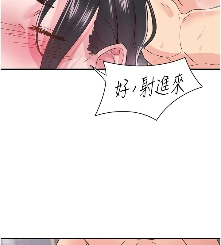 下一颤，性福第10話-皓維&hellip;插錯洞了!