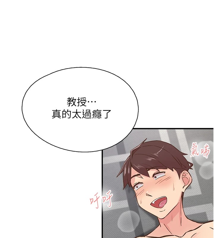 下一颤，性福第10話-皓維&hellip;插錯洞了!