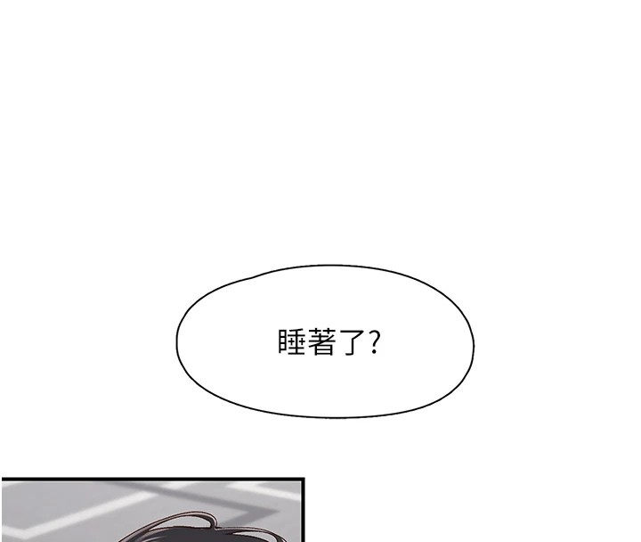 下一顫，性福第10話-皓維&hellip;插錯洞了!