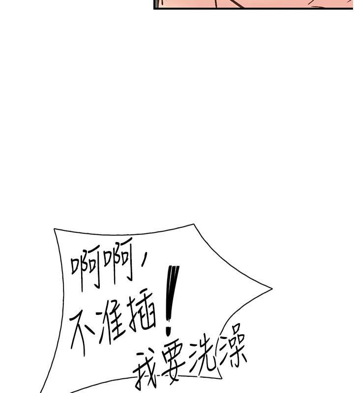 下一颤，性福第10話-皓維&hellip;插錯洞了!