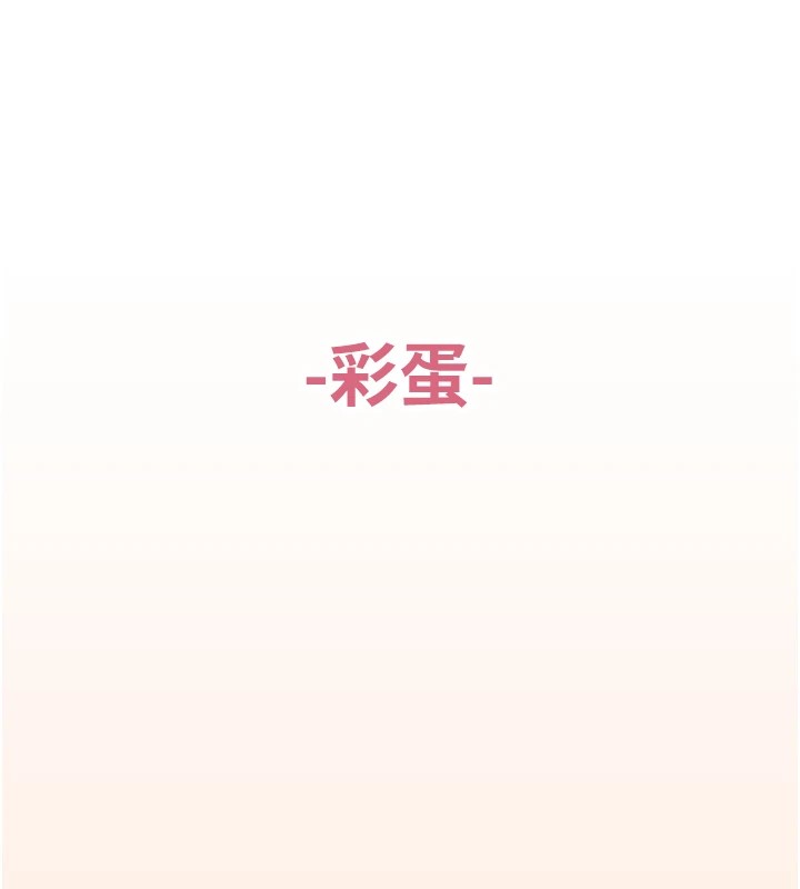 下一颤，性福第10話-皓維&hellip;插錯洞了!