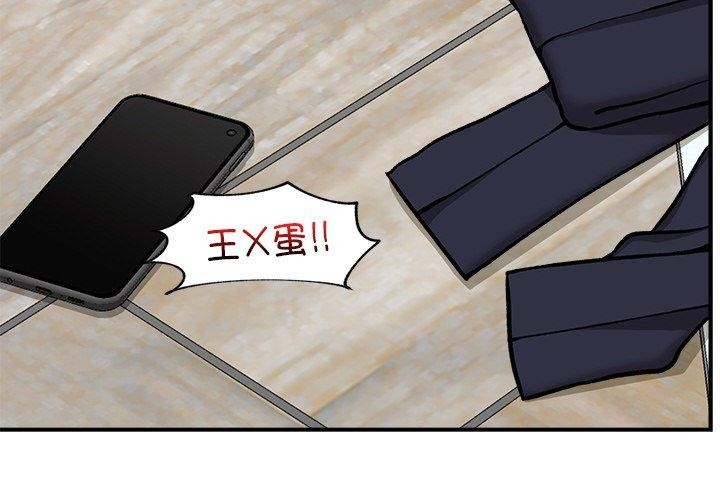 催眠手機第4話