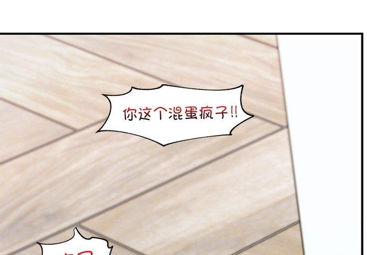催眠手機第4話