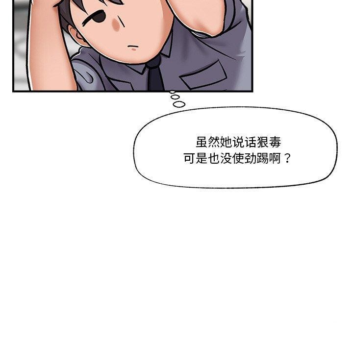 催眠手機第4話