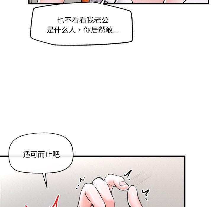 催眠手机第4話