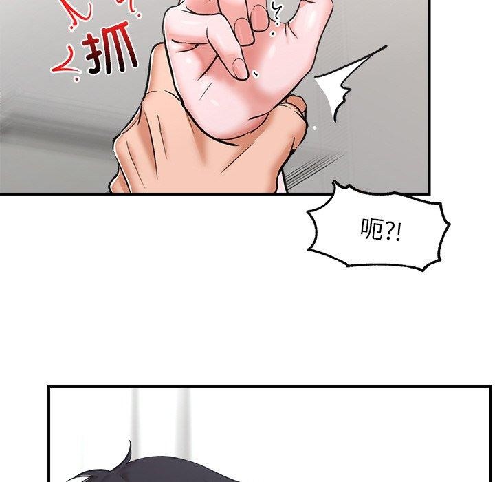 催眠手机第4話