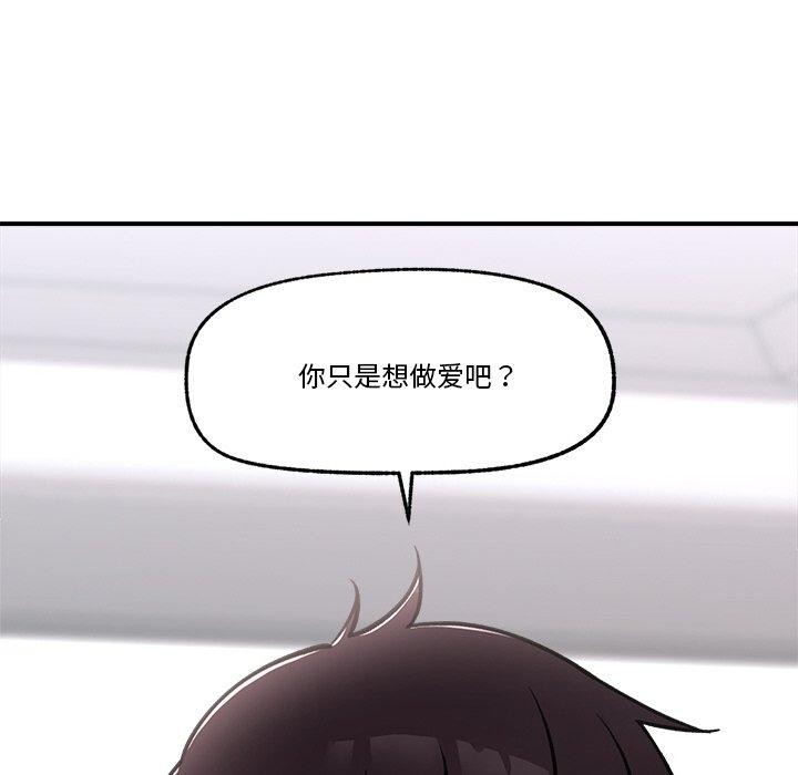 催眠手机第4話