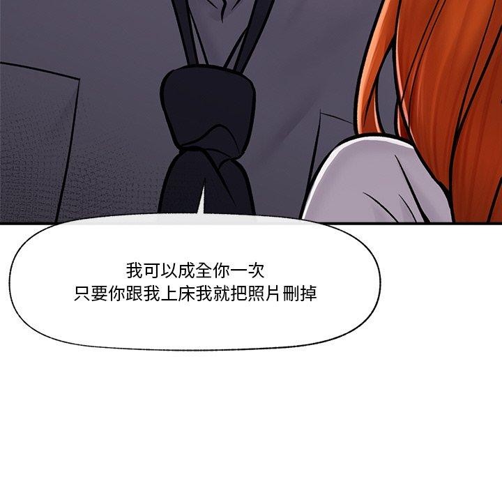 催眠手机第4話