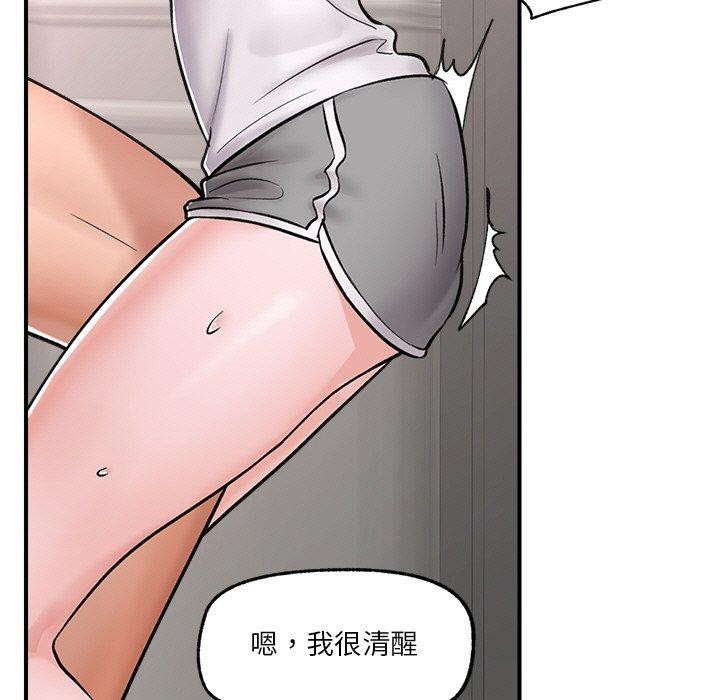 催眠手机第4話
