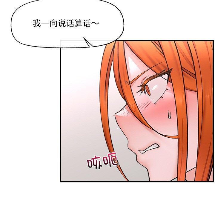 催眠手机第4話
