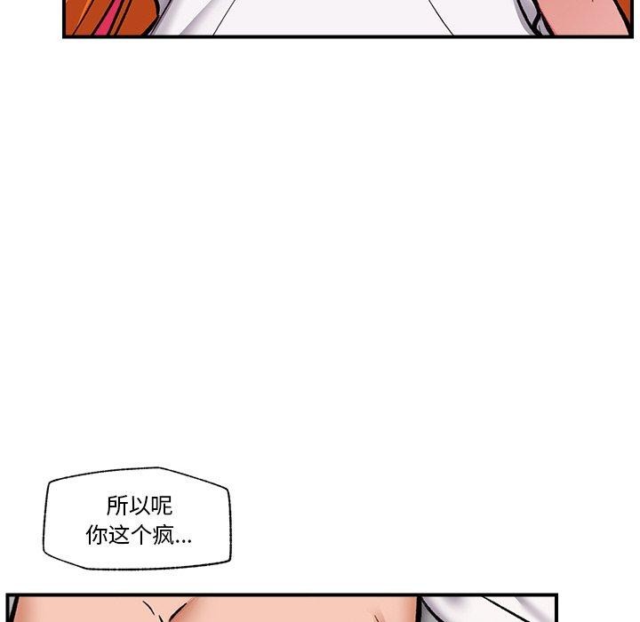 催眠手機第4話