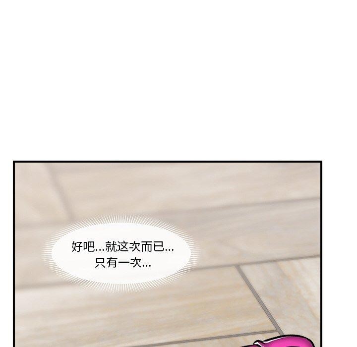 催眠手机第4話