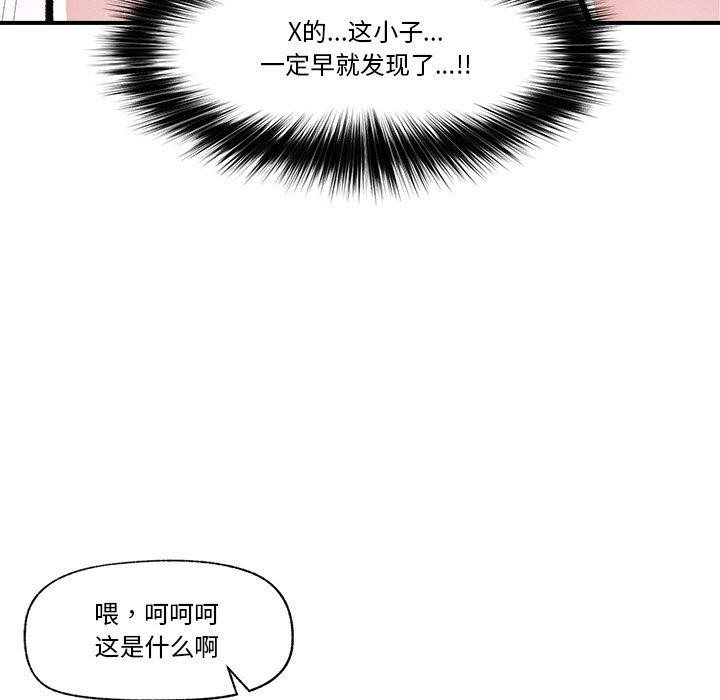 催眠手機第4話