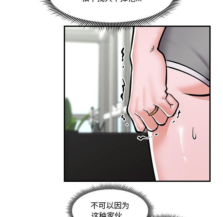 催眠手机第4話