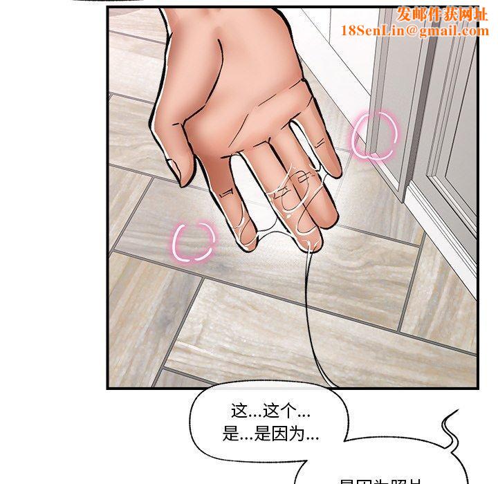 催眠手机第4話