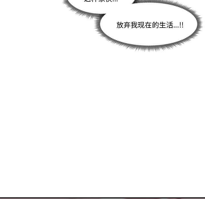 催眠手机第4話