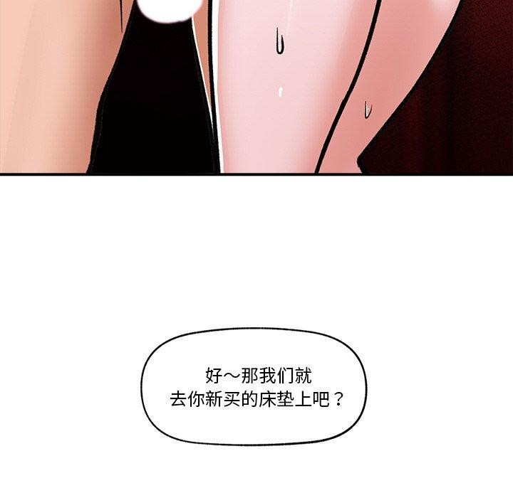 催眠手机第4話