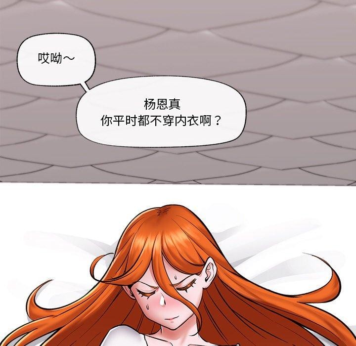 催眠手机第4話