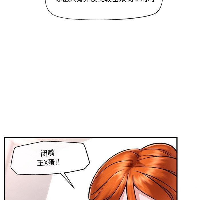 催眠手機第4話