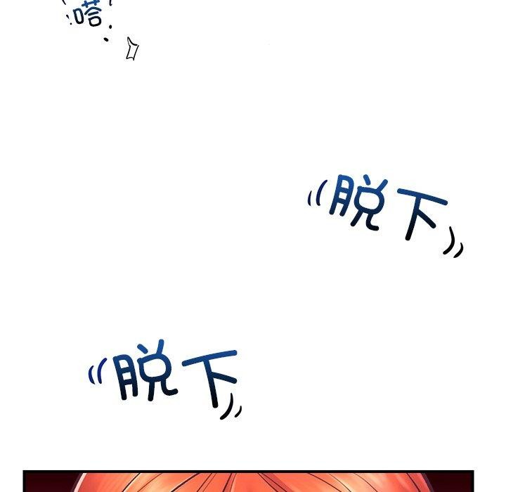 催眠手机第4話
