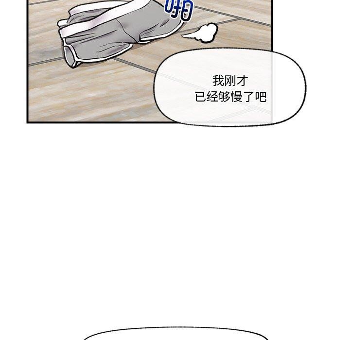 催眠手机第4話